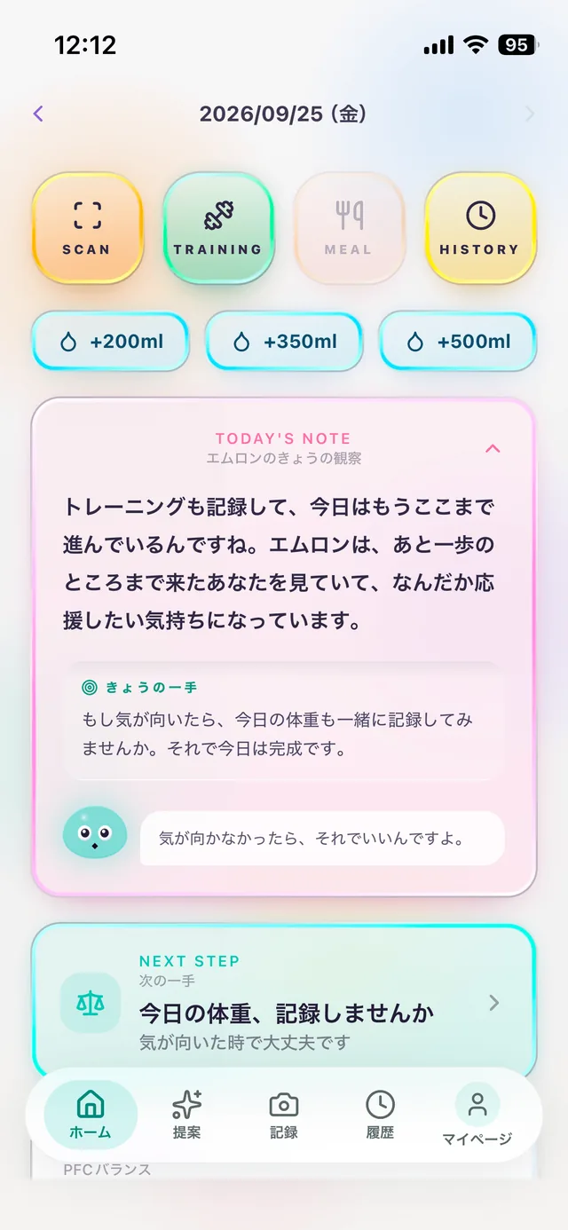 エムロンのきょうの観察(Sora's Note)ときょうの一手