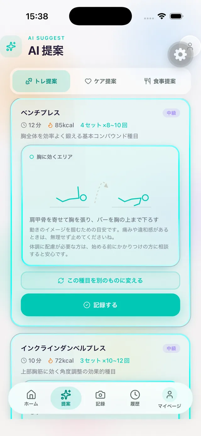 AI トレーニング提案：ベンチプレスの動作イラストとフォームのコツ