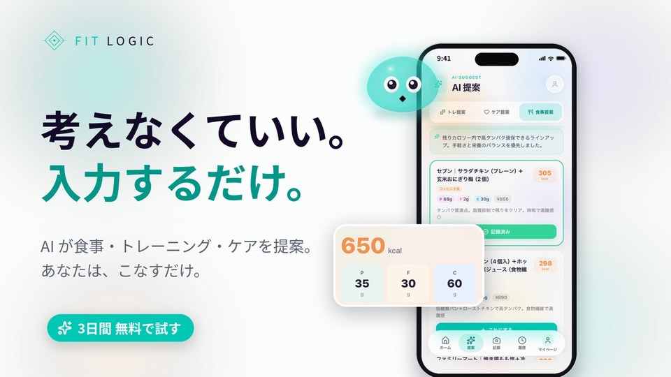 FIT LOGIC 紹介動画のサムネイル