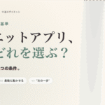 ダイエットアプリ、結局どれを選ぶ？習慣化できるアプリの3条件