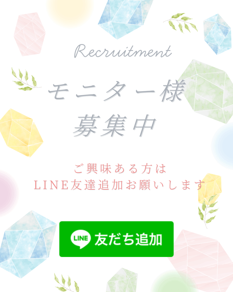 LINE友達追加バナー