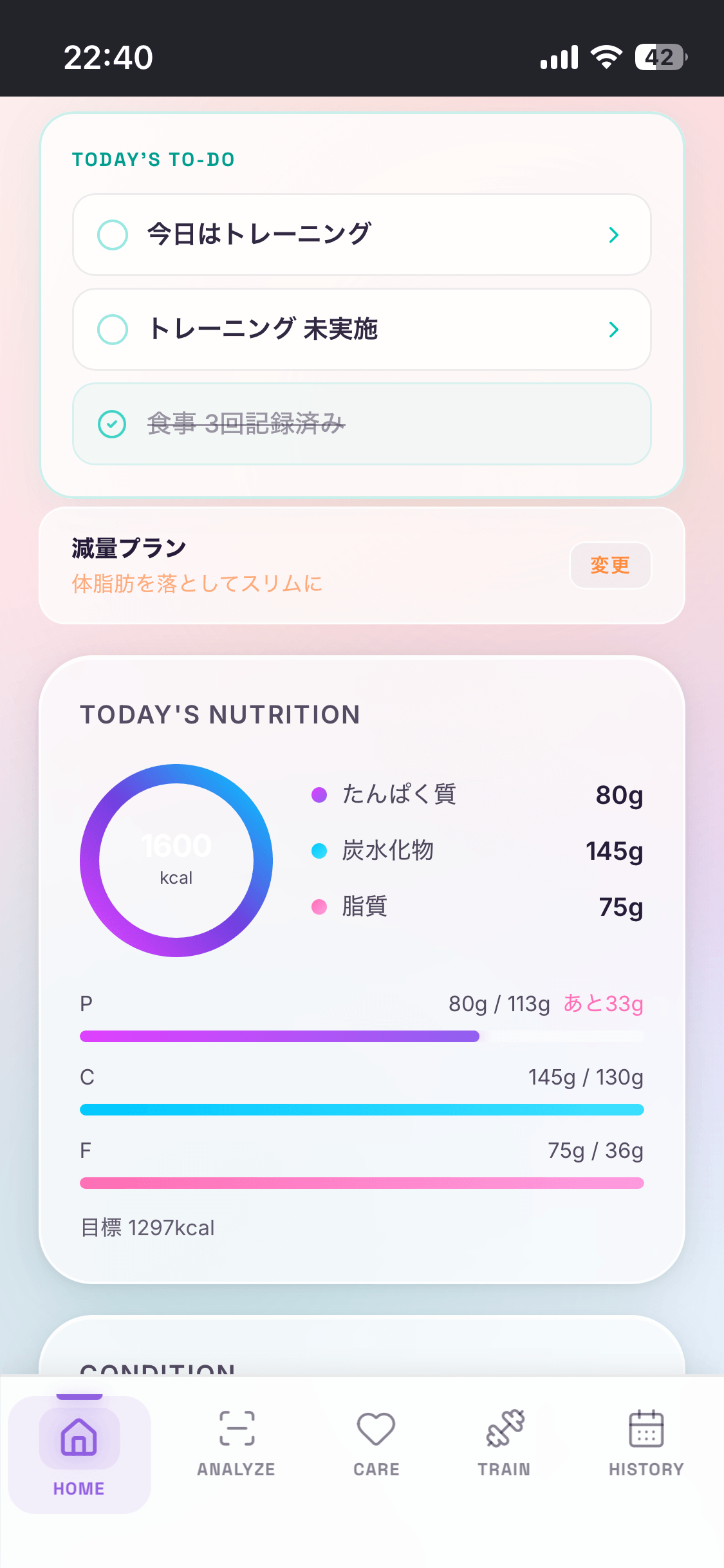 FIT LOGIC ホーム画面
