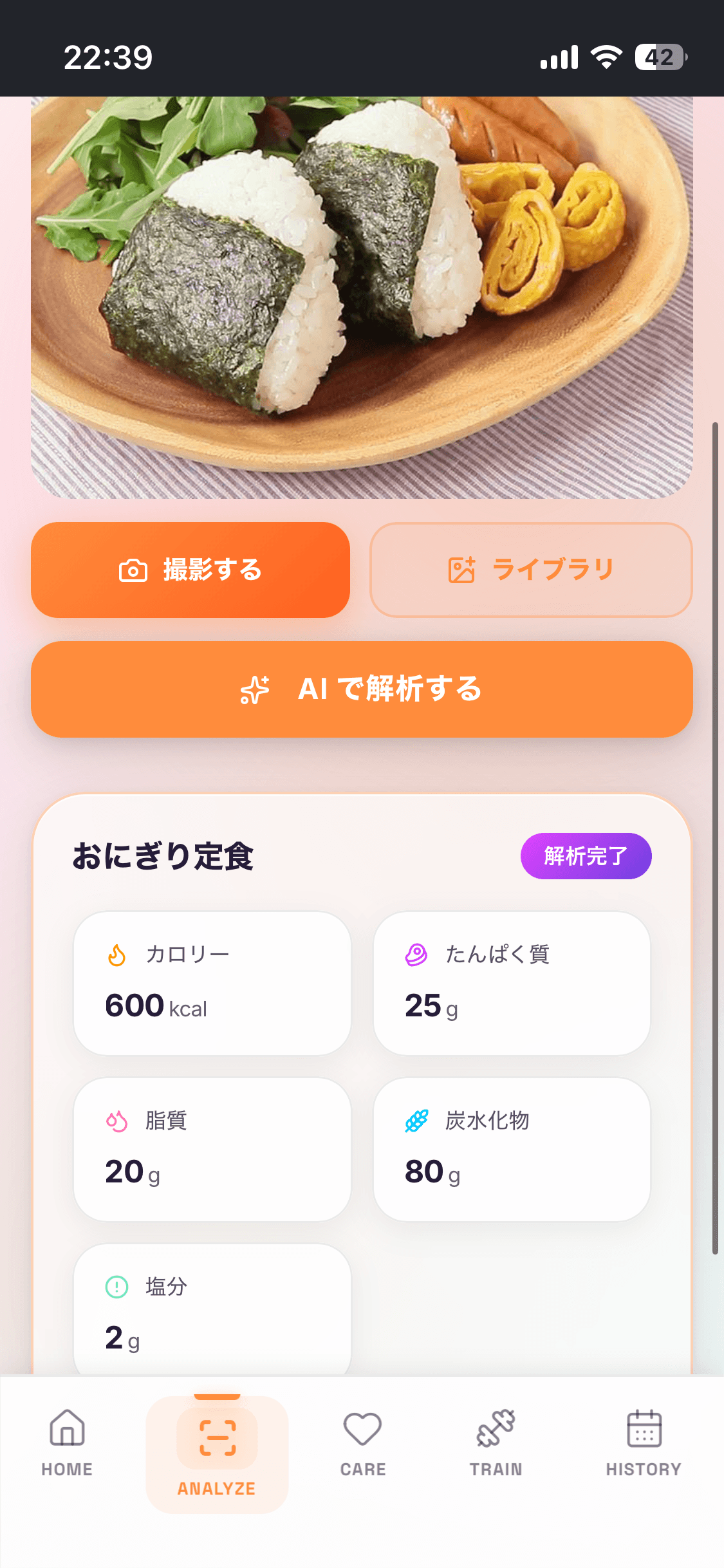 PFC バランス