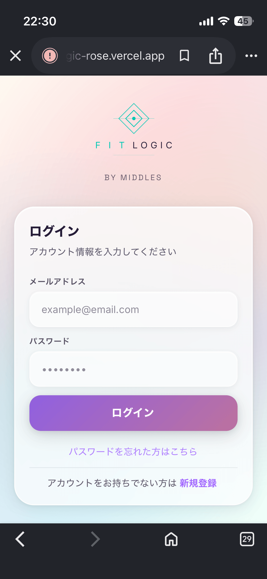 アカウント作成画面