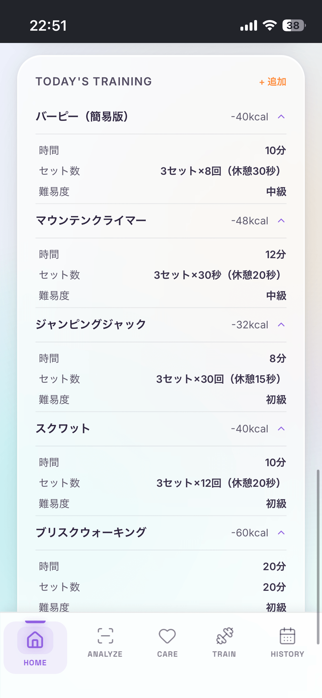 種目別の詳細