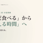 座りっぱなしと脚の太さ。デスク下でできる足の整え方