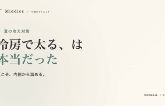 梅雨期のダイエットと気分の整え方。自律神経の乱れと室内運動