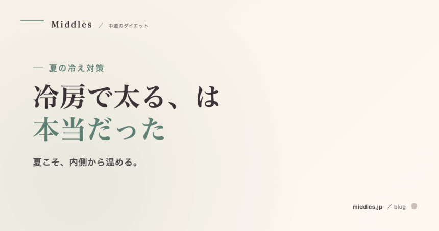 梅雨期のダイエットと気分の整え方。自律神経の乱れと室内運動