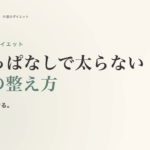 在宅勤務のダイエット完全ガイド。座りっぱなしで太らない 7 つの整え方