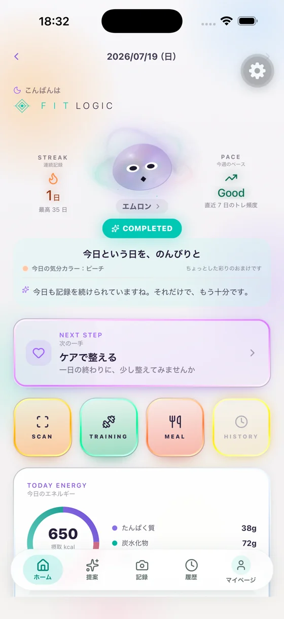 FIT LOGIC のホーム画面。エムロンと今日の提案が表示されている