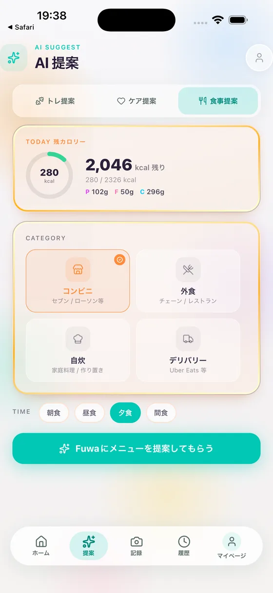 AI 食事提案画面。カロリーと栄養バランス付きのメニューが提案されている