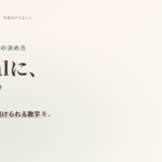 摂取カロリーの決め方｜1日の目安と、下げすぎない考え方